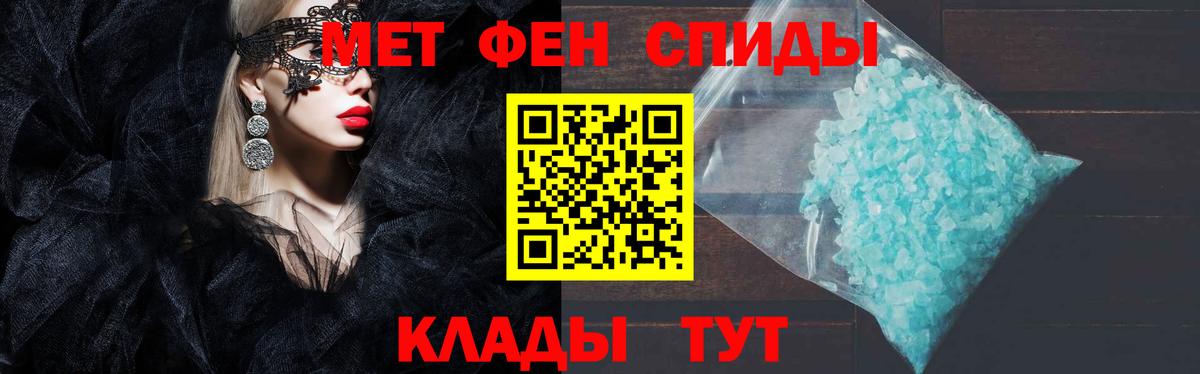 Amphetamine Розовый Волжский