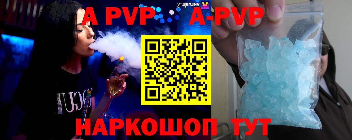 Волжский  Alpha PVP крисы CK  Alfa_PVP крисы CK  A PVP  Вход с VPN 