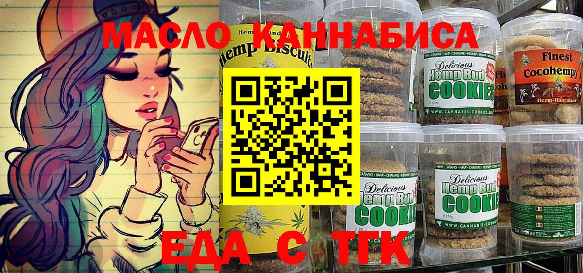 Волжский  Canna-Cookies конопля  Вход с VPN 