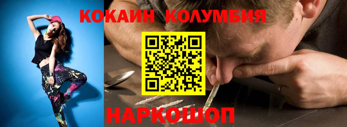 КОКАИН FishScale Волжский