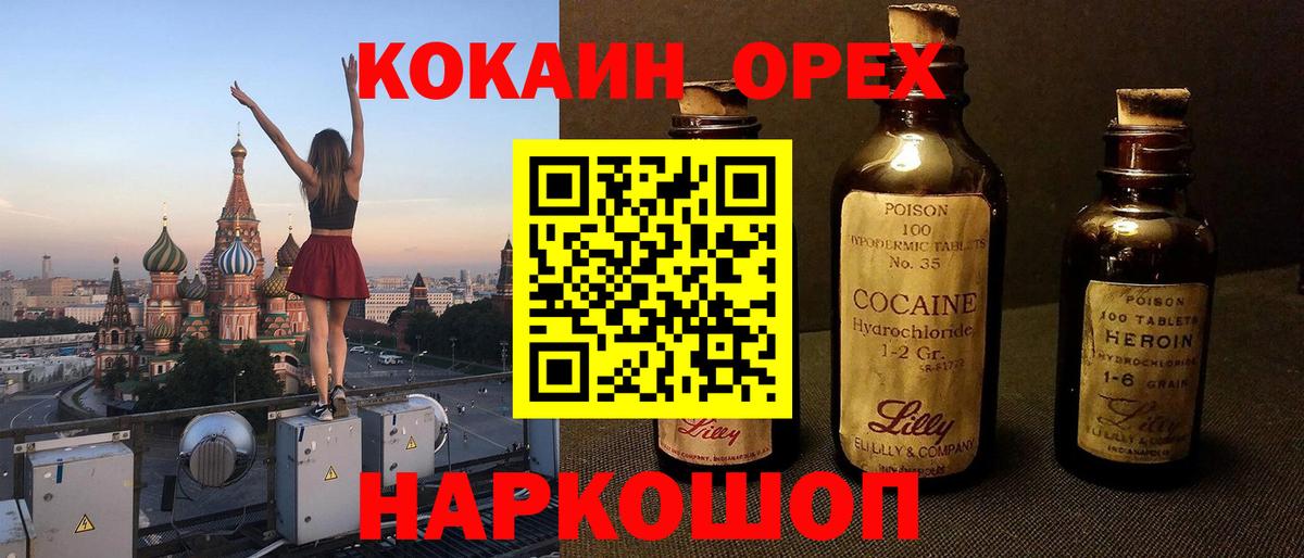 COCAIN Колумбийский  Вход с VPN  Волжский  Кокаин Fish Scale 