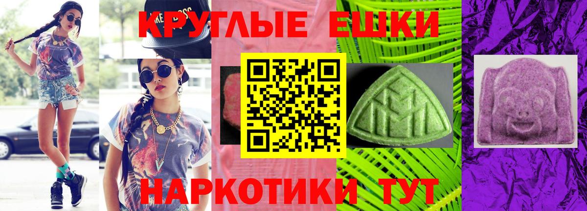Ecstasy MDMA Волжский