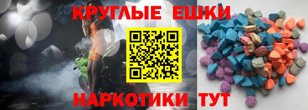 Ecstasy DUBAI  Вход с VPN  Ecstasy  Волжский  Экстази ешки 
