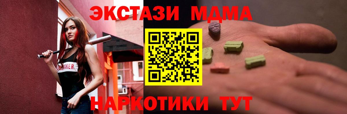 ГАШИШ  Меф МЯУ МЯУ   Вход с VPN  Кокаин  Купить закладку  Волжский  Каннабис 