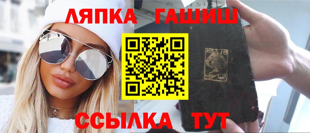 ГАШ VHQ Волжский