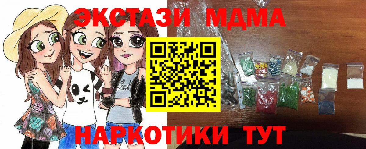 MDMA кристаллы  Вход с VPN  Волжский  МДМА Molly 