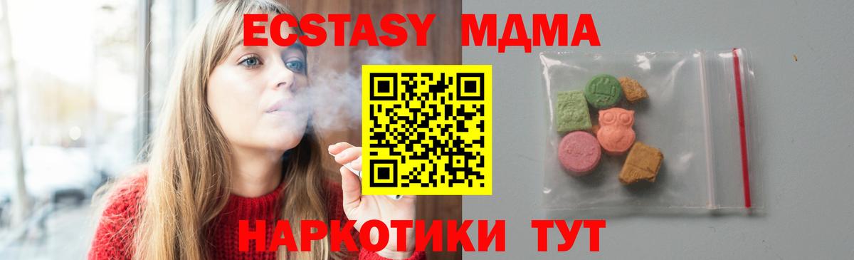 МДМА кристаллы Волжский