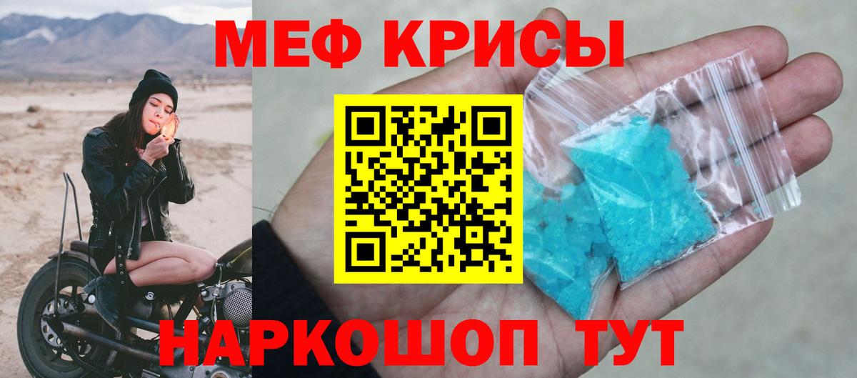 Мефедрон мука Волжский
