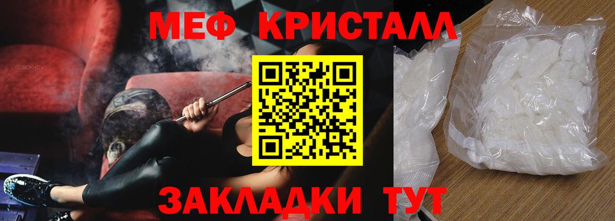 Мефедрон мяу мяу  Меф  Меф 4 MMC  Волжский  Вход с VPN 