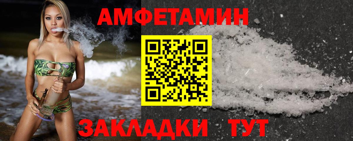 МЕТАМФЕТАМИН витя Волжский