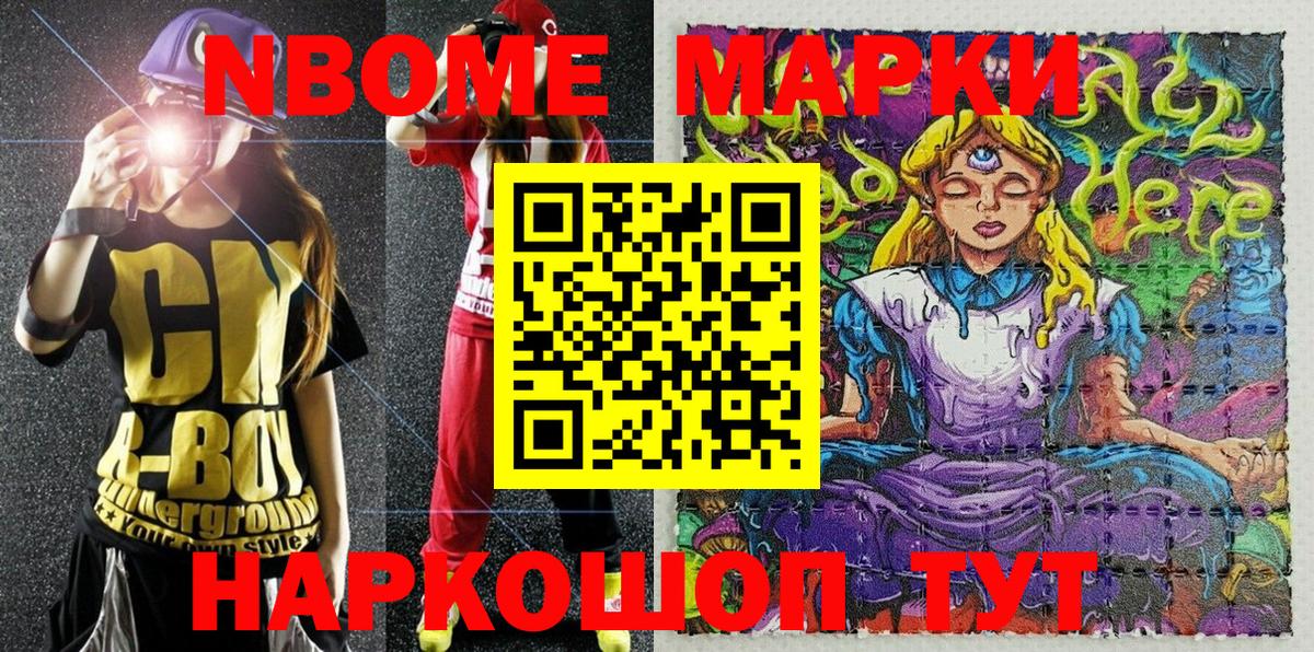 Волжский  Наркотические марки  Вход с VPN  Марки 25I-NBOMe 1500мкг 