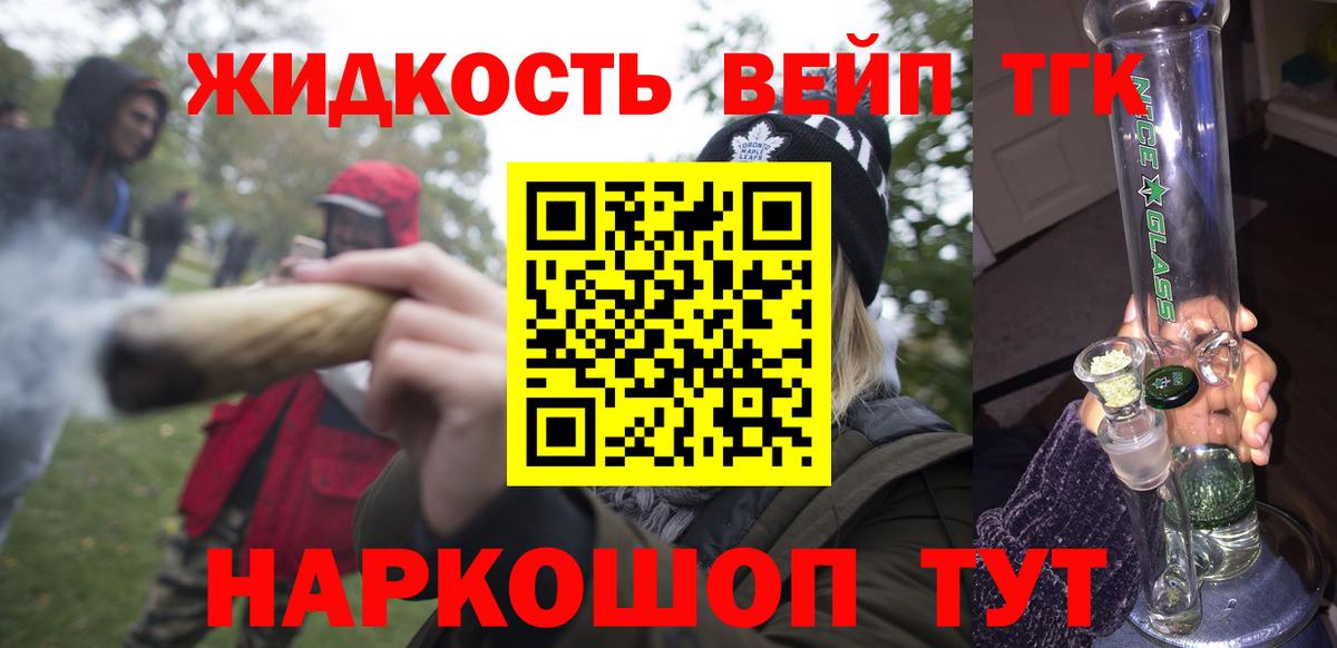 ТГК гашишное масло Волжский