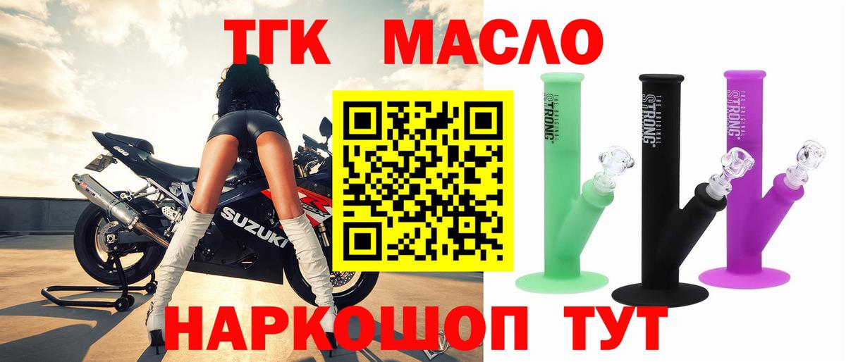 ТГК жижа  где купить наркоту  Вход с VPN  Волжский  ТГК вейп с тгк 