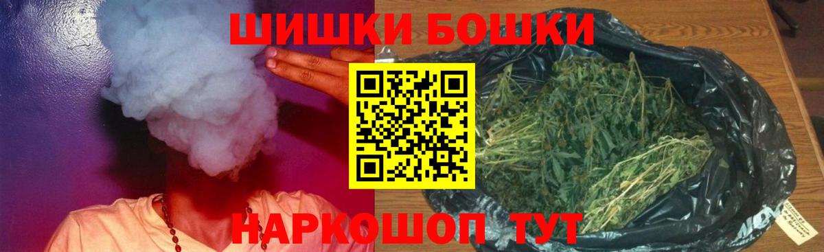 Бошки Шишки MAZAR Волжский